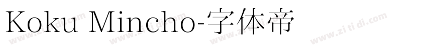 Koku Mincho字体转换